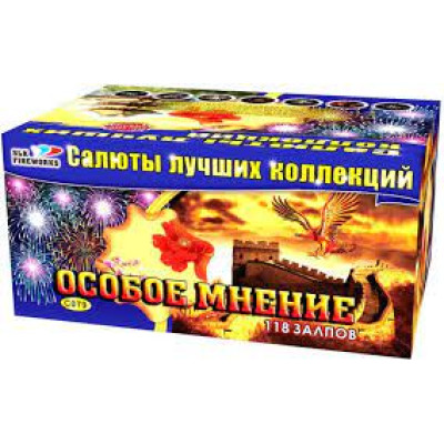 БС  Особое мнение (1,2"-1,5"х 118) Веер с079