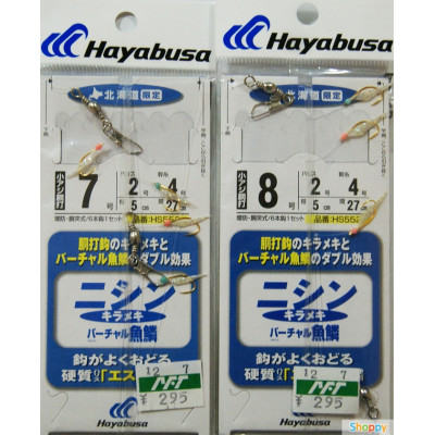 Гирлянда-самодур HAYABUSA HS552 8-2