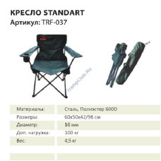 Кресло Standart (зеленый) TRF-037