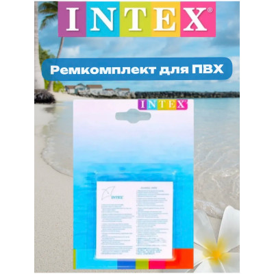 Заплатки для матрасов INTEX