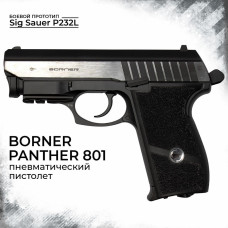 Пистолет Borner Panther 801 кал. 4,5 мм