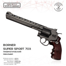 Револьвер Borner  Super Sport 703 кал. 4,5 мм (с картриджи 6 шт.)